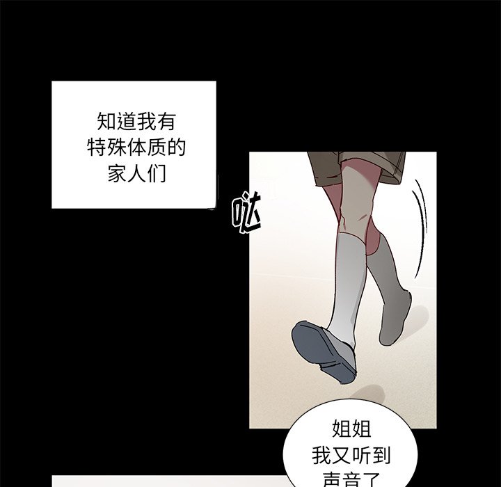 第42話 - 第8张