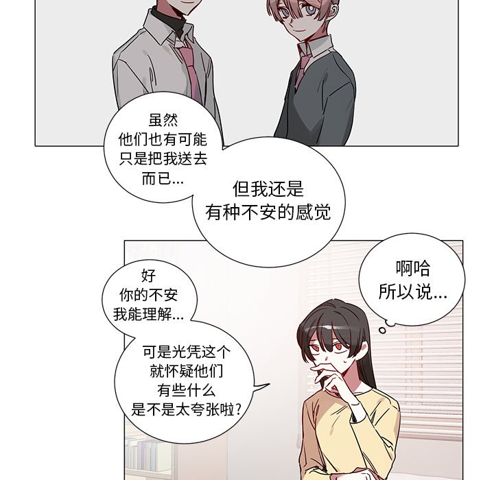 第43話 - 第15张