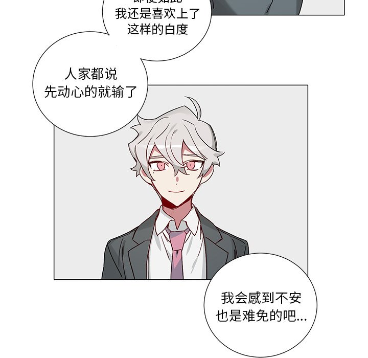 第43話 - 第18张