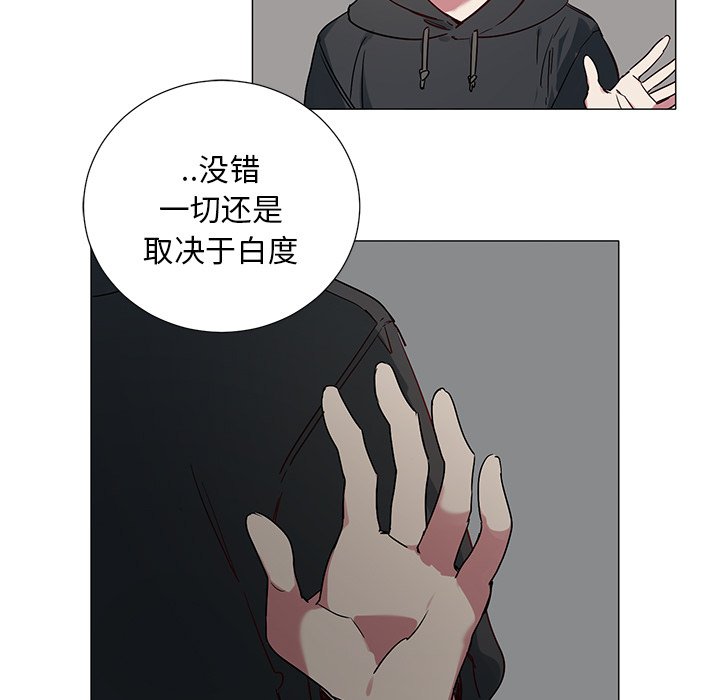 第43話 - 第32张