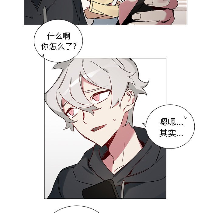 第43話 - 第6张