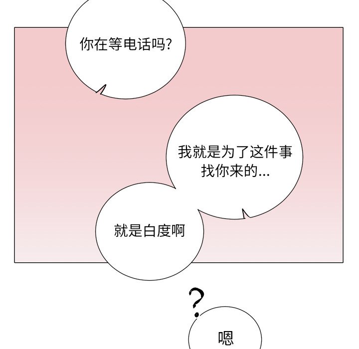 第43話 - 第7张