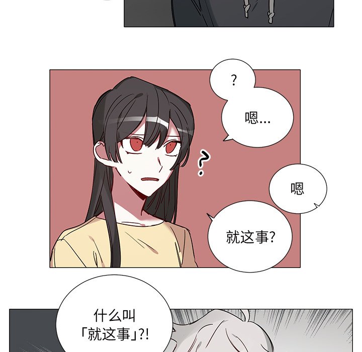 第43話 - 第9张