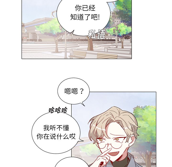 第44話 - 第23张