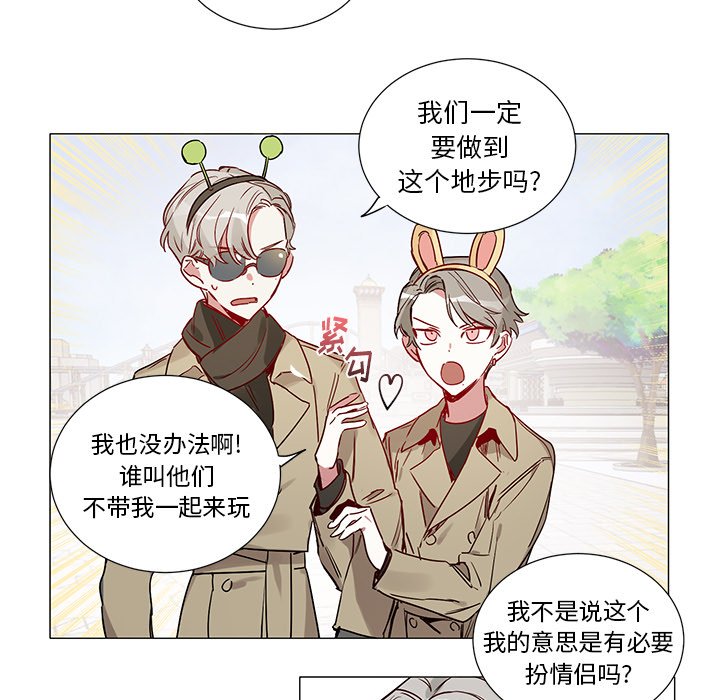 第44話 - 第32张