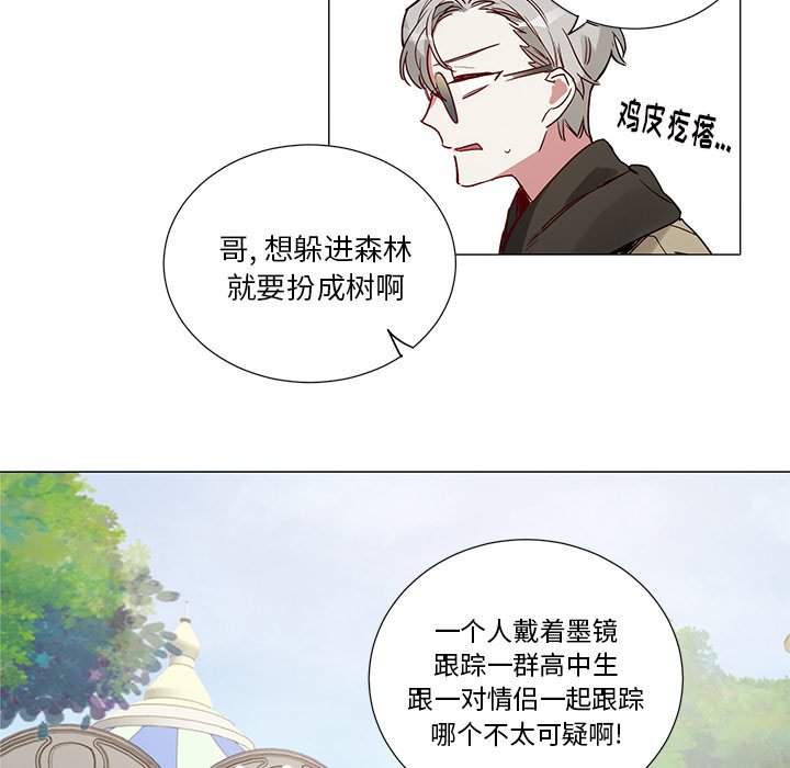 第44話 - 第33张