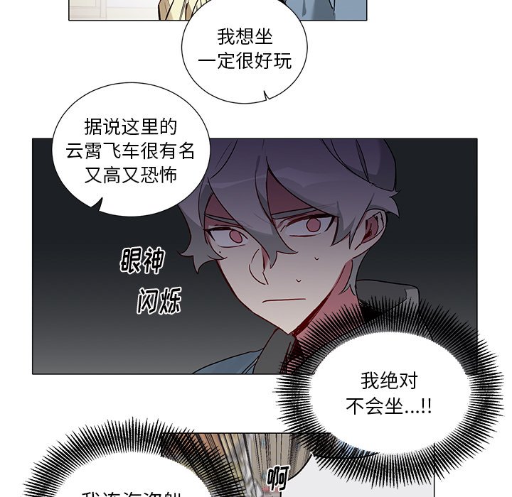 第45話 - 第6张