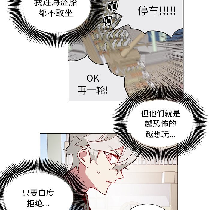 第45話 - 第7张