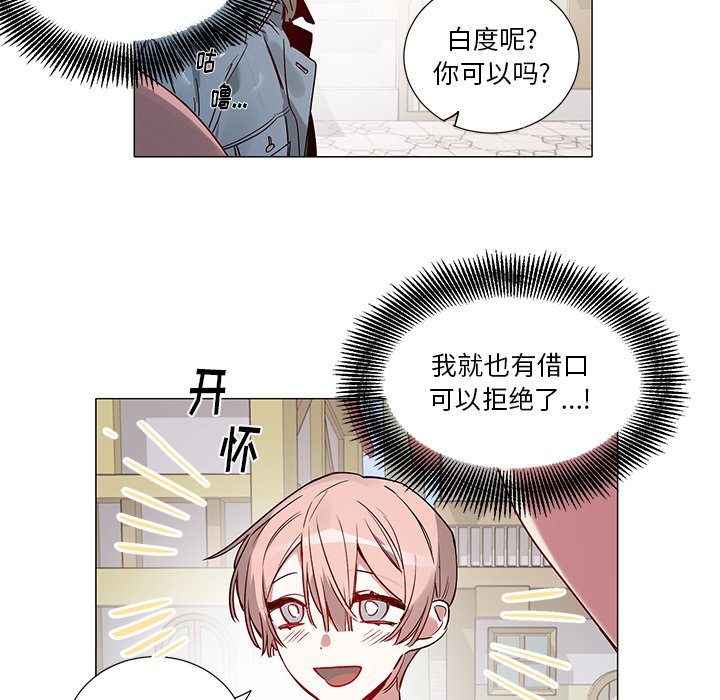 第45話 - 第8张
