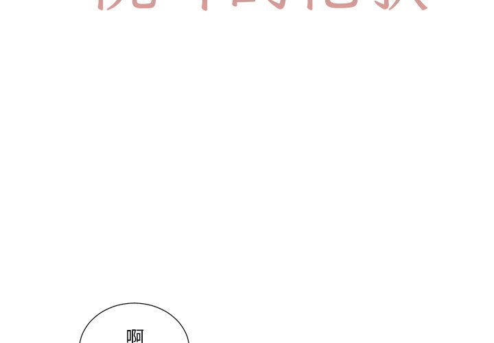 第46話 - 第1张