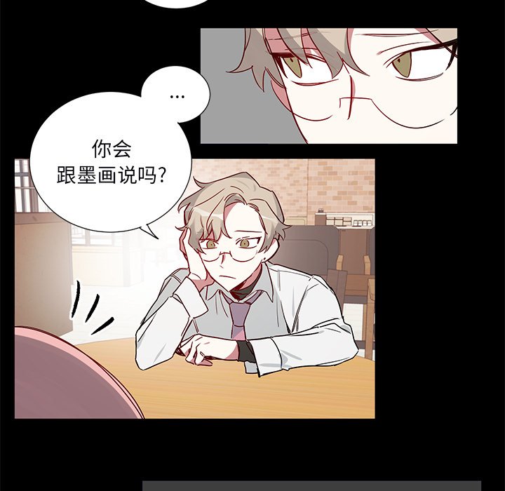 第46話 - 第32张
