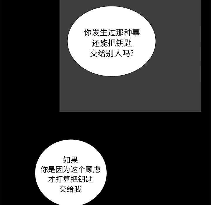第46話 - 第33张