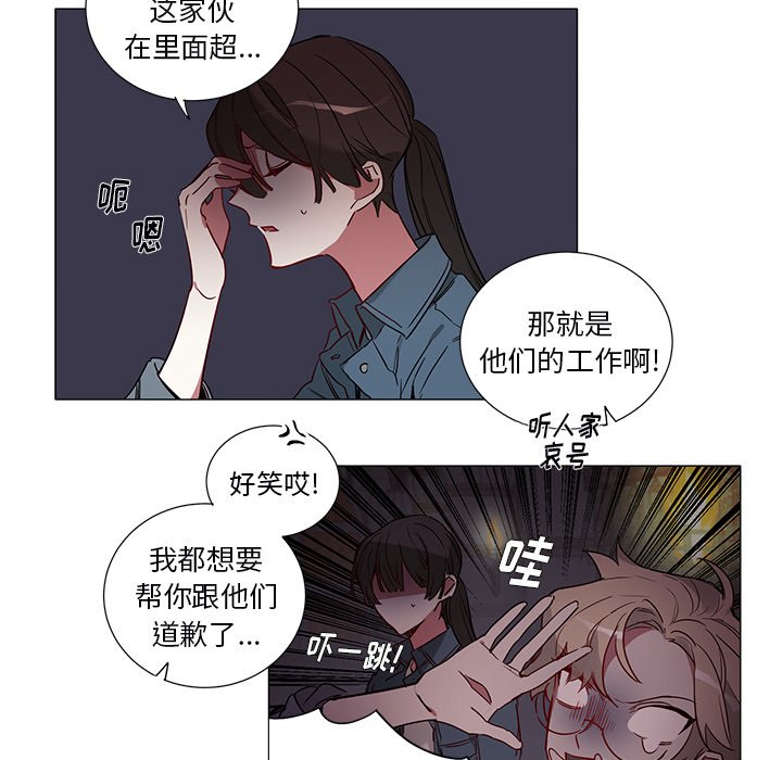 第46話 - 第4张