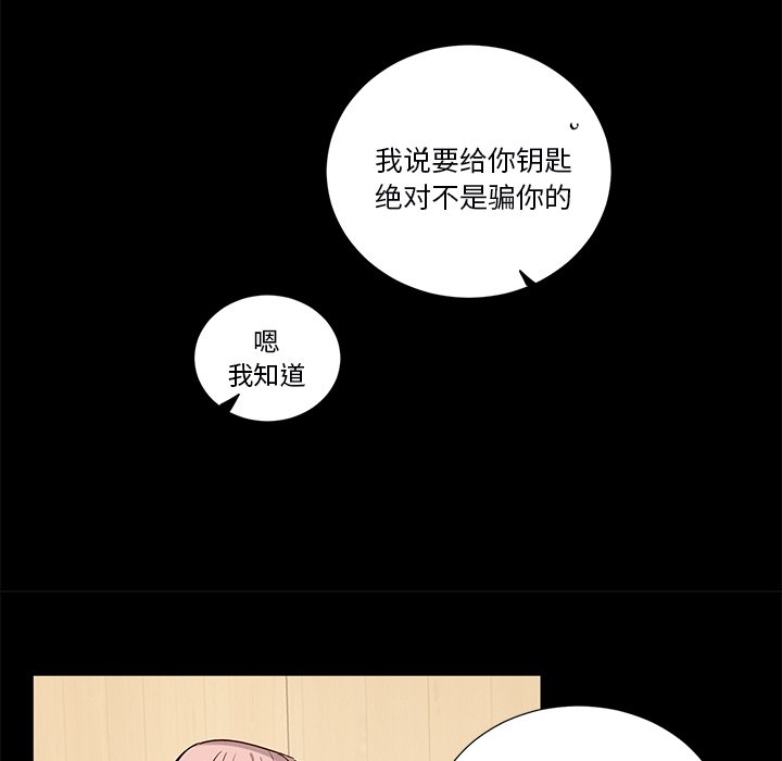 第47話 - 第28张