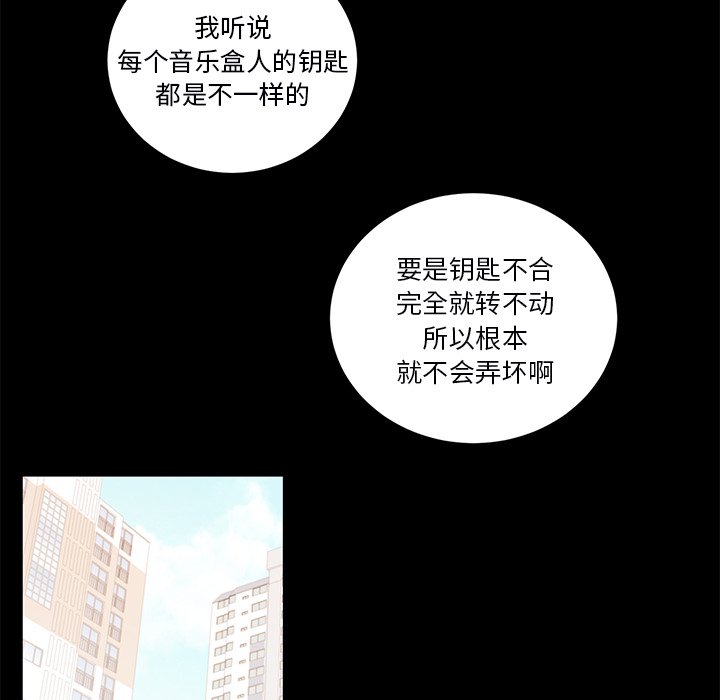 第47話 - 第31张