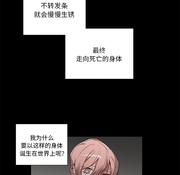 第47話 - 第4张