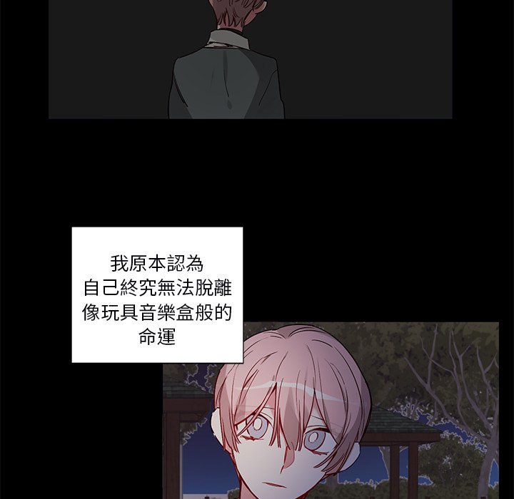 第47話 - 第6张