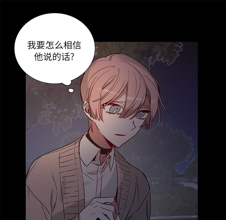 第47話 - 第8张