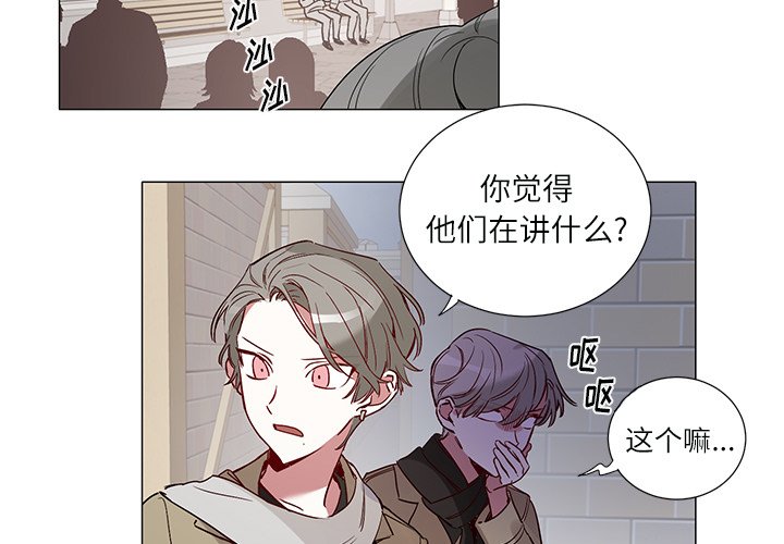 第48話 - 第2张