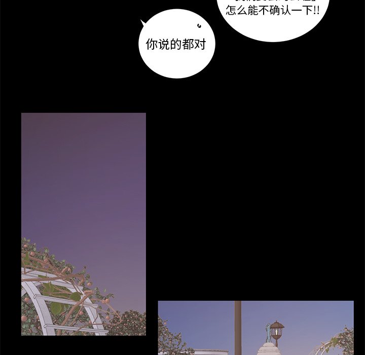 第48話 - 第23张