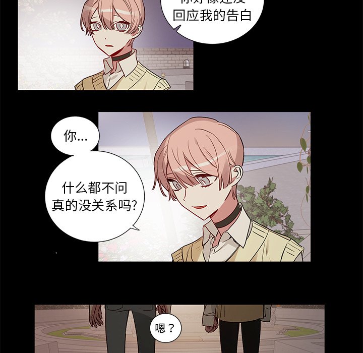 第48話 - 第26张
