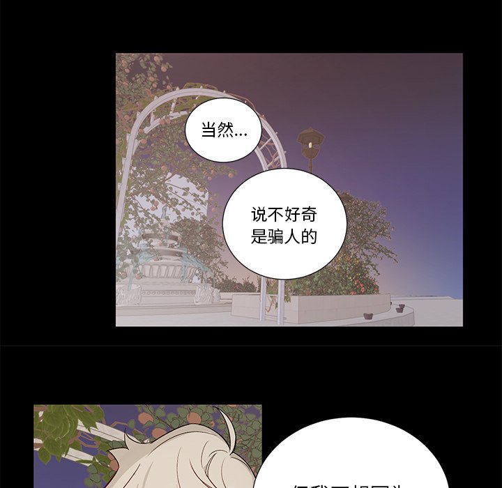 第48話 - 第28张