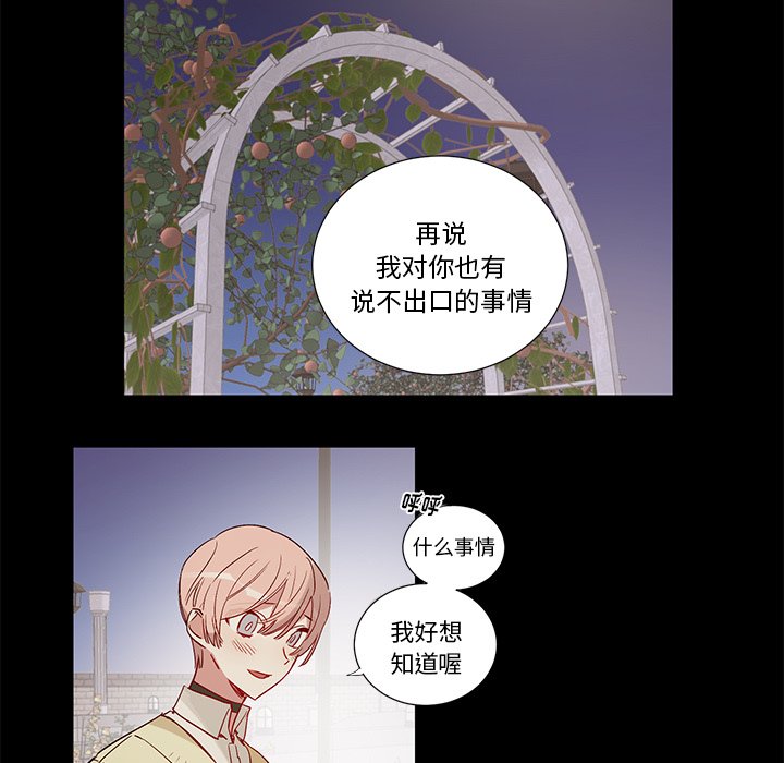 第48話 - 第30张