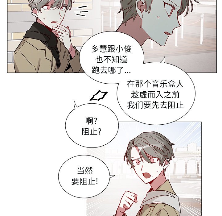 第48話 - 第6张