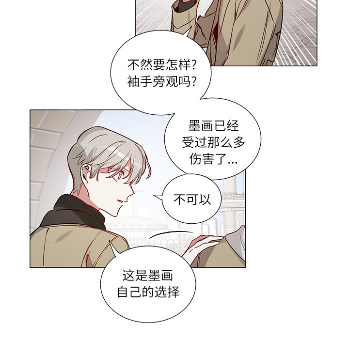第48話 - 第7张