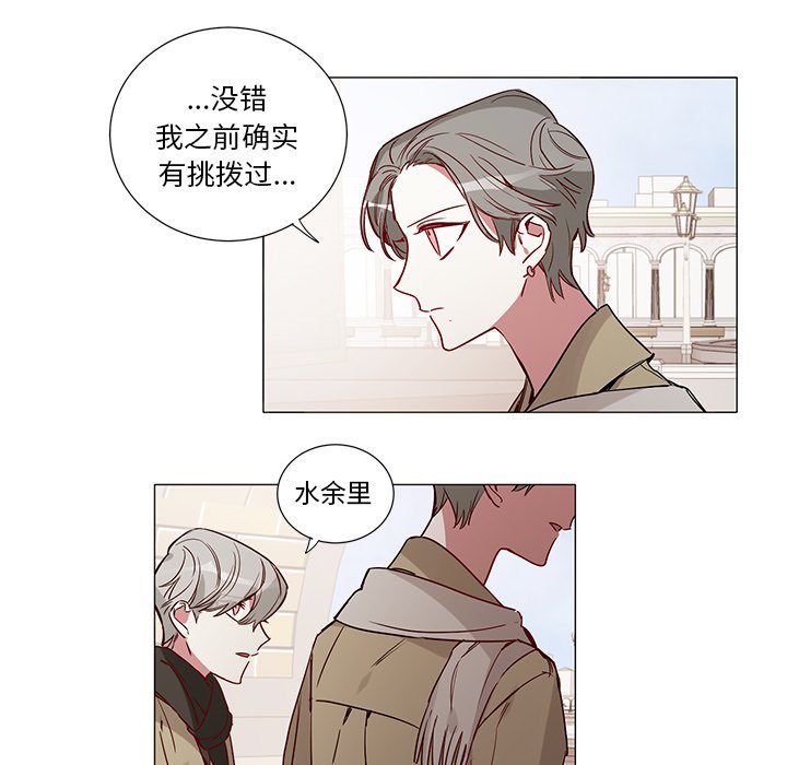 第48話 - 第8张
