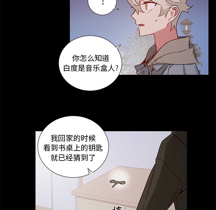 第49話 - 第11张