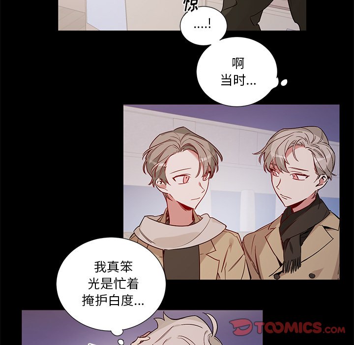 第49話 - 第12张