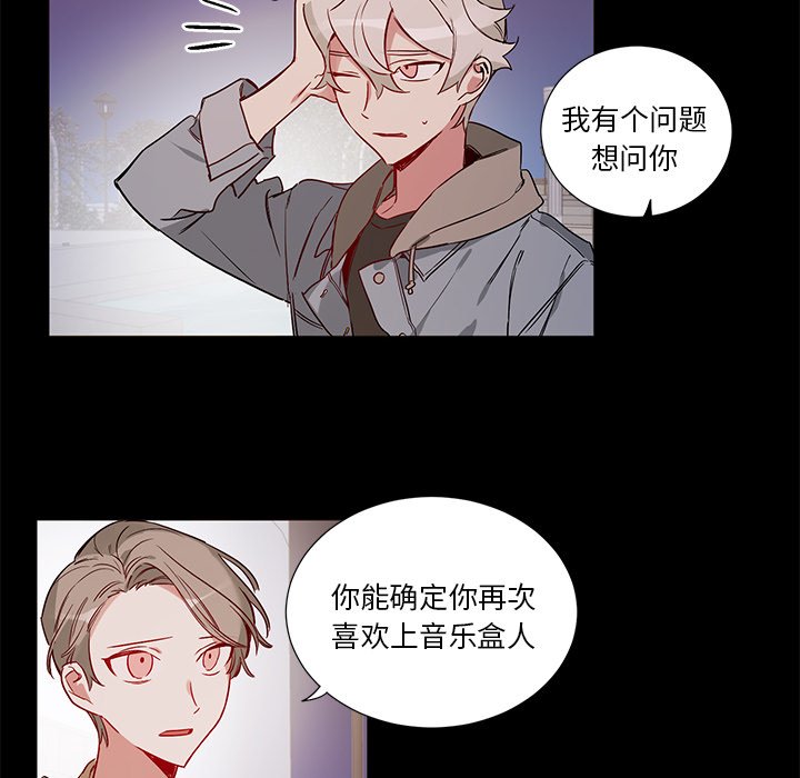 第49話 - 第13张