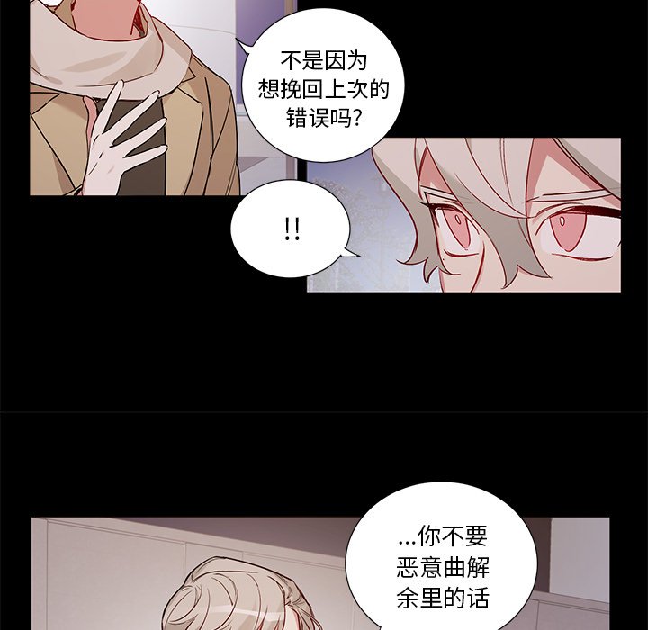 第49話 - 第14张