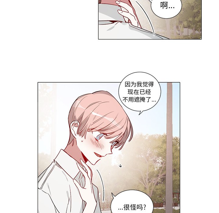 第49話 - 第30张
