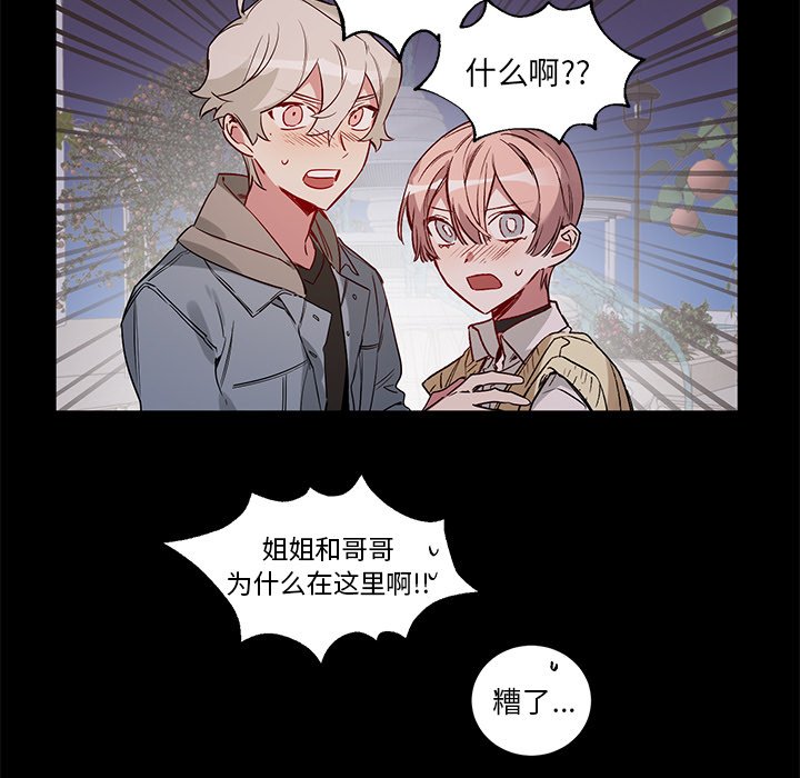 第49話 - 第4张