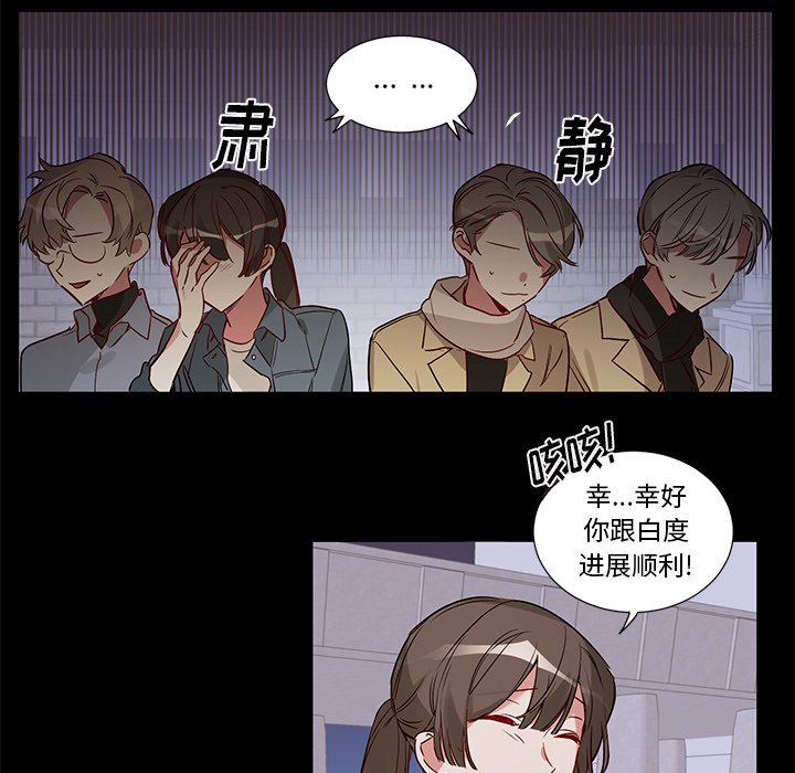 第49話 - 第6张