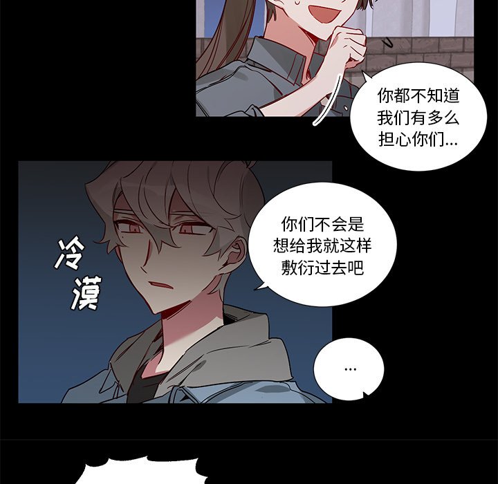 第49話 - 第7张