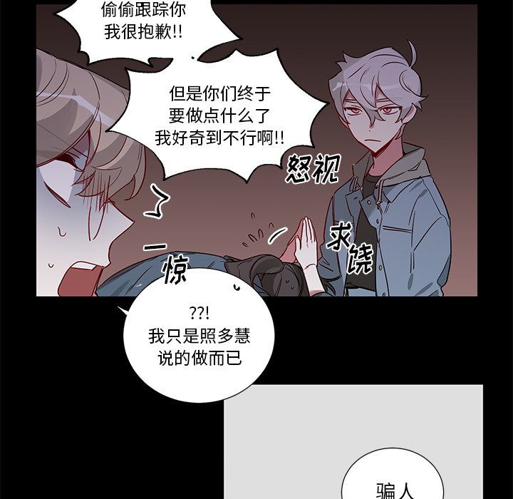 第49話 - 第8张