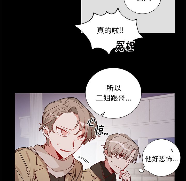 第49話 - 第9张