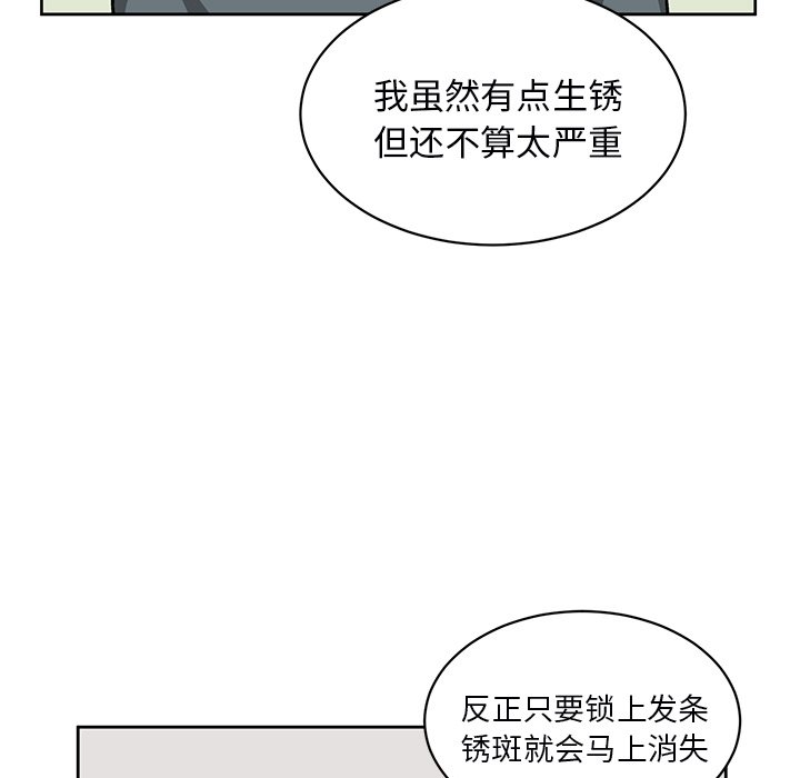 第5話 - 第15张