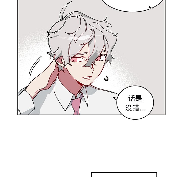 第5話 - 第16张