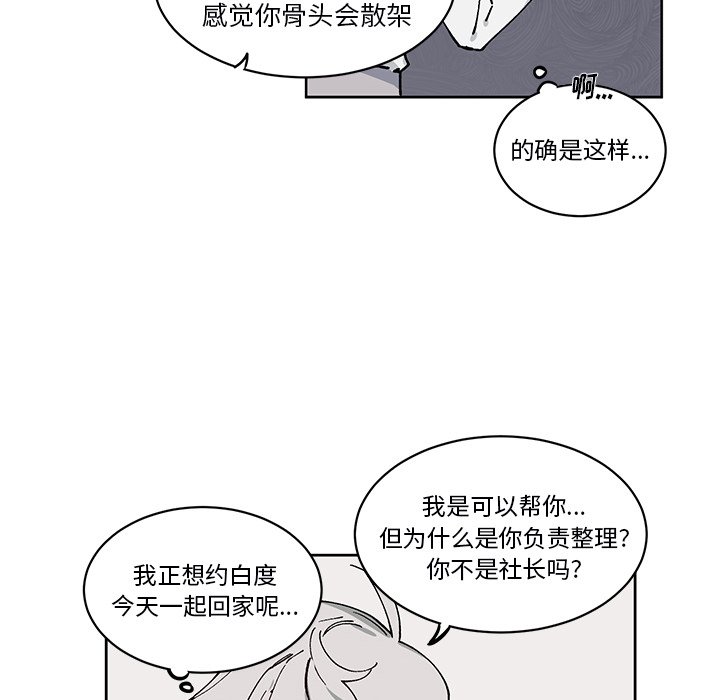 第5話 - 第38张