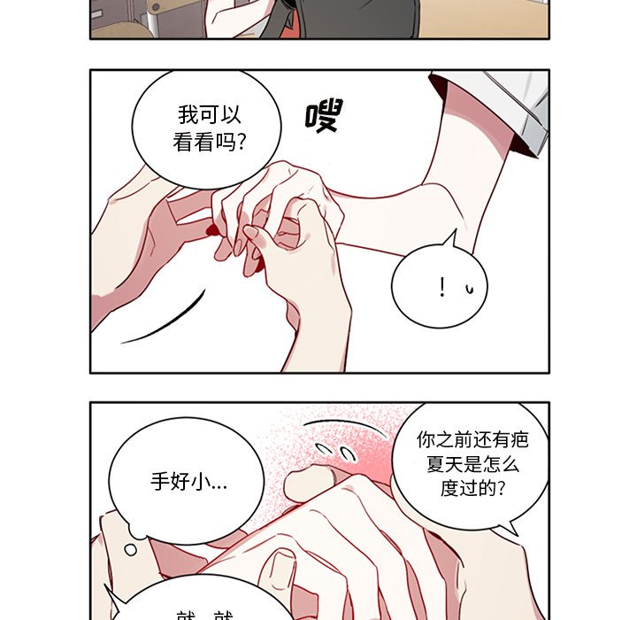 第50話 - 第11张