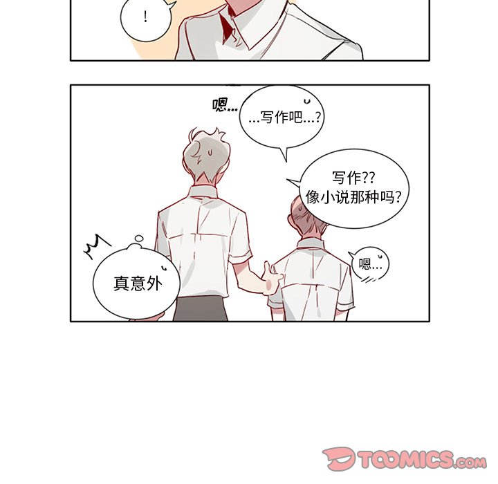 第50話 - 第20张
