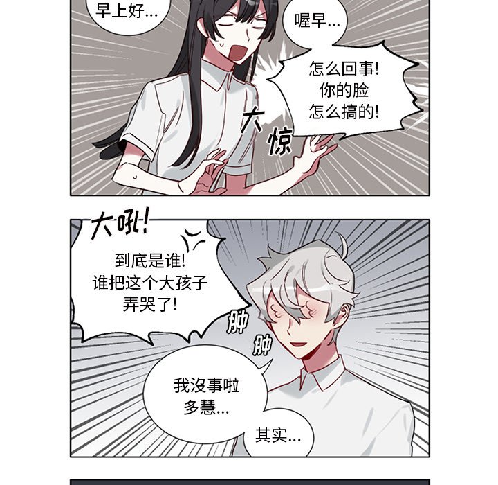 第50話 - 第24张