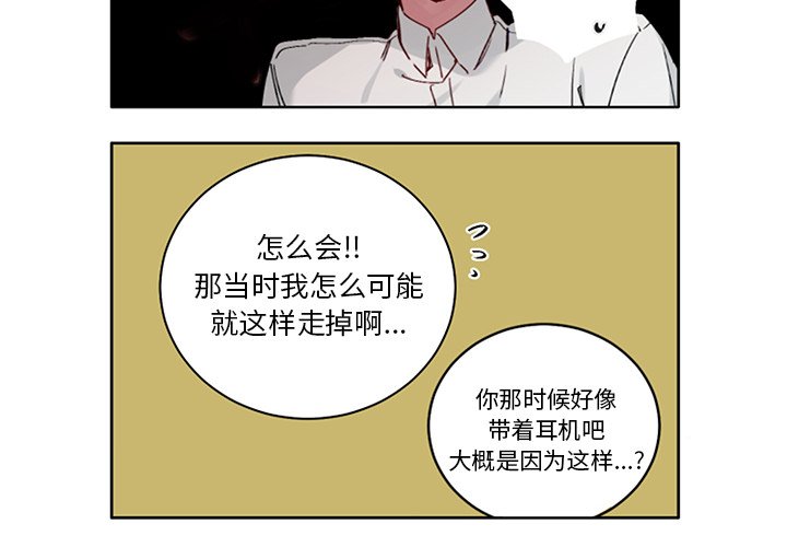 第50話 - 第3张
