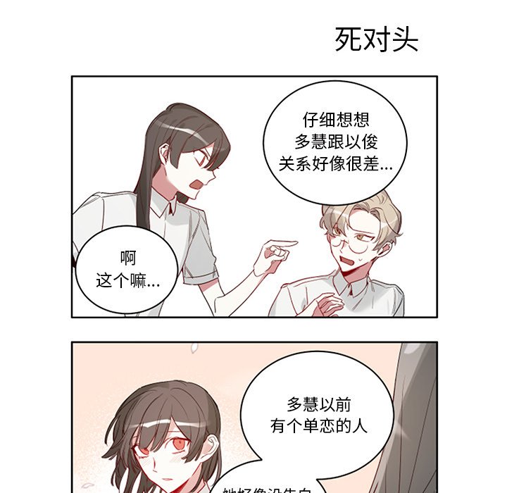 第50話 - 第5张