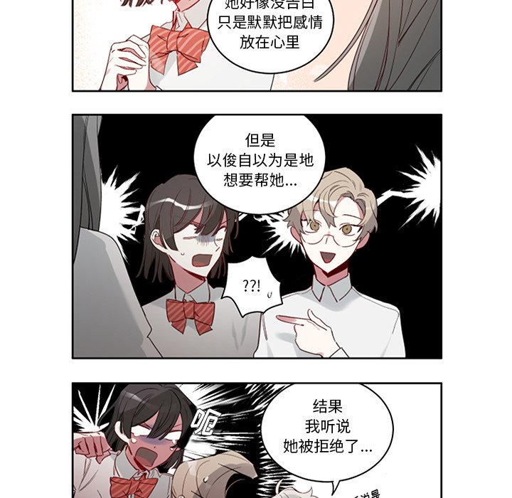第50話 - 第6张
