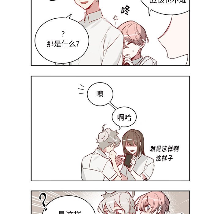第50話 - 第8张
